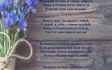 3-гимназия-стих-ко-дню-матери (1)